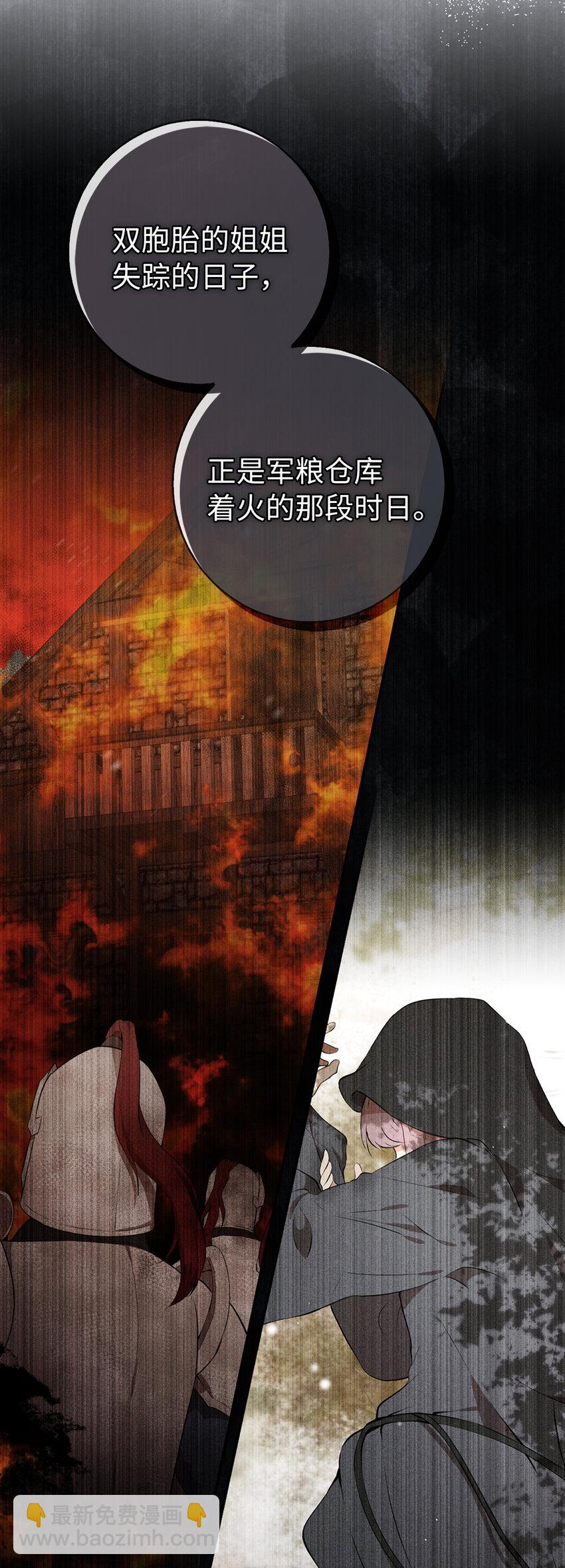 60 可怜的双胞胎(1/2)-第61话