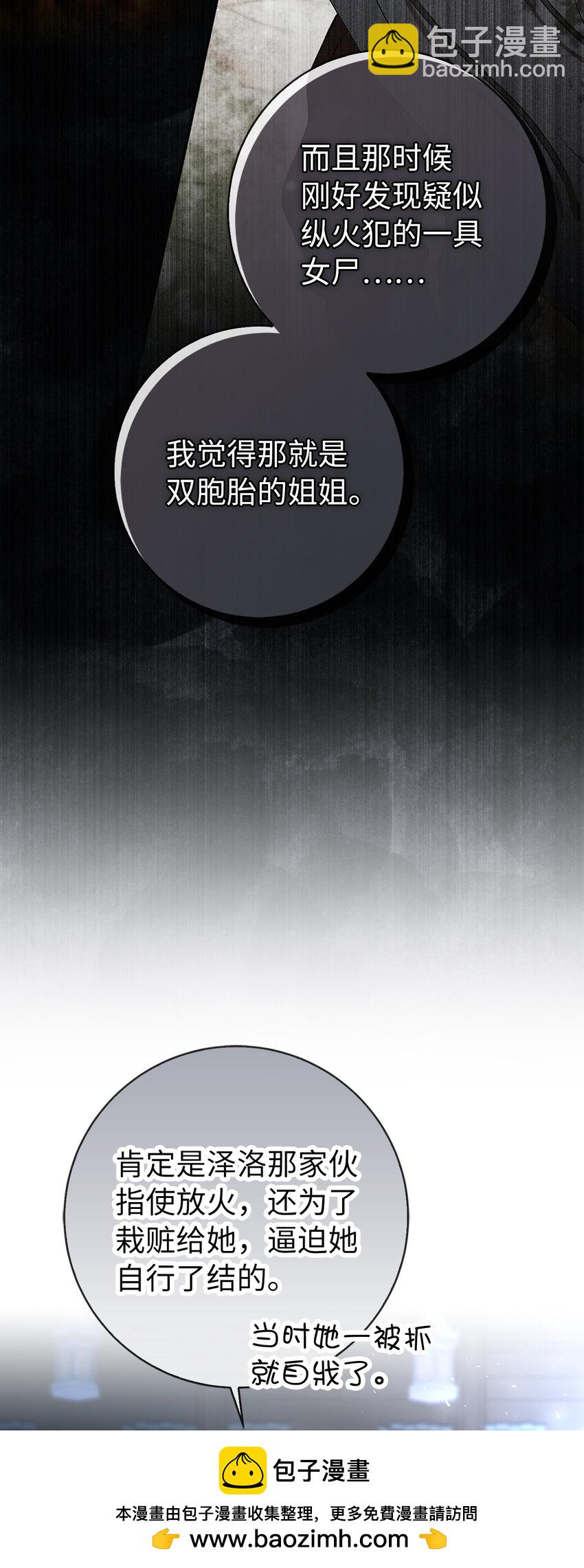 60 可怜的双胞胎(1/2)-第61话