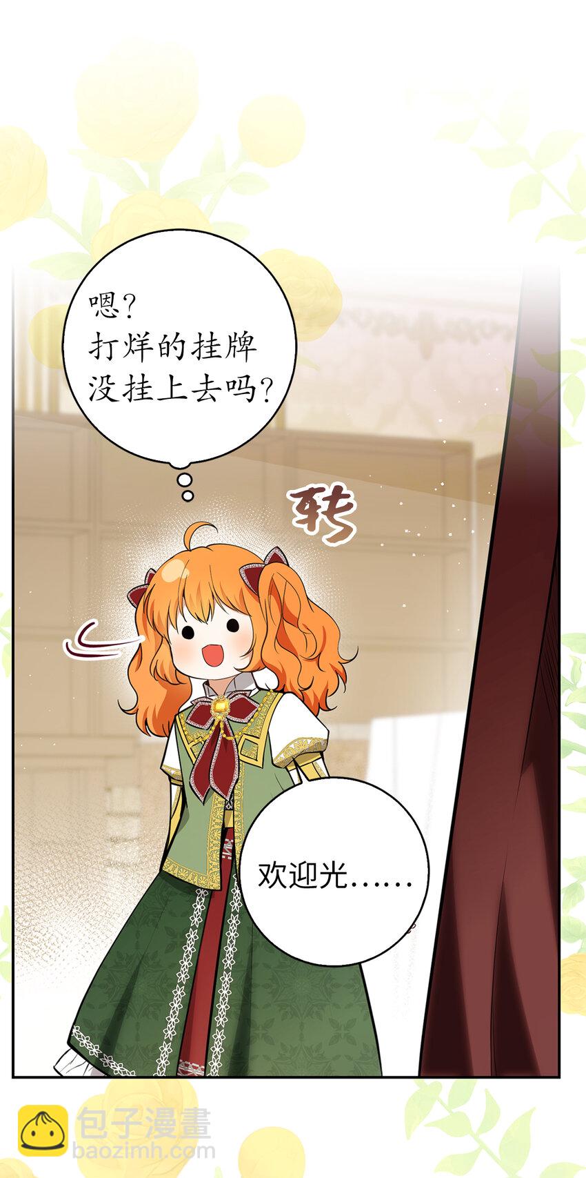 60 可怜的双胞胎(1/2)-第61话