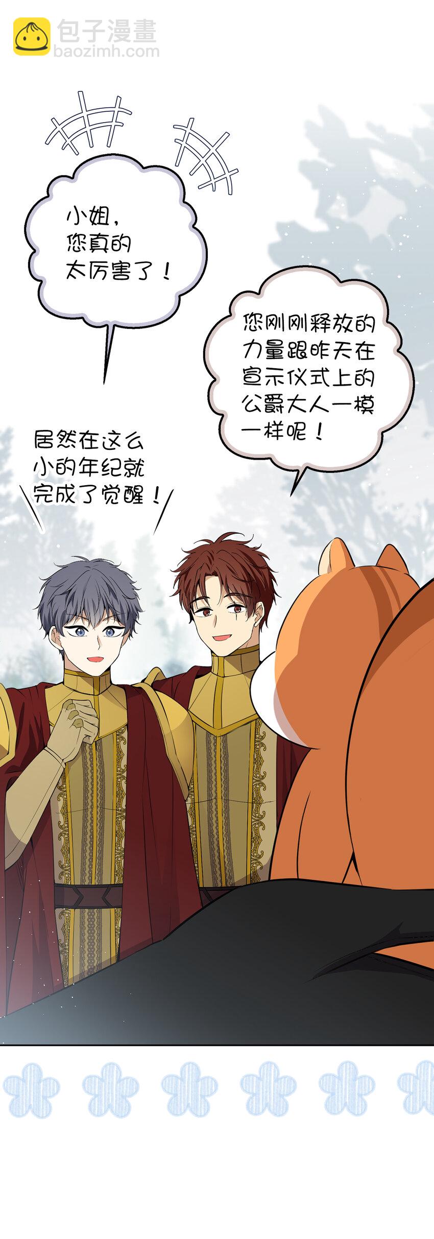 62 第一次觉醒(1/2)-第63话