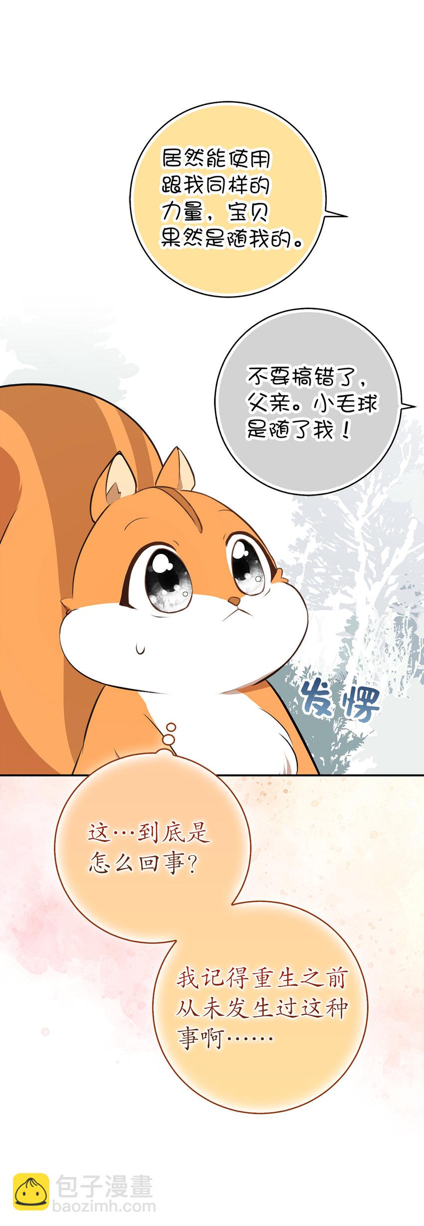 62 第一次觉醒(1/2)-第63话