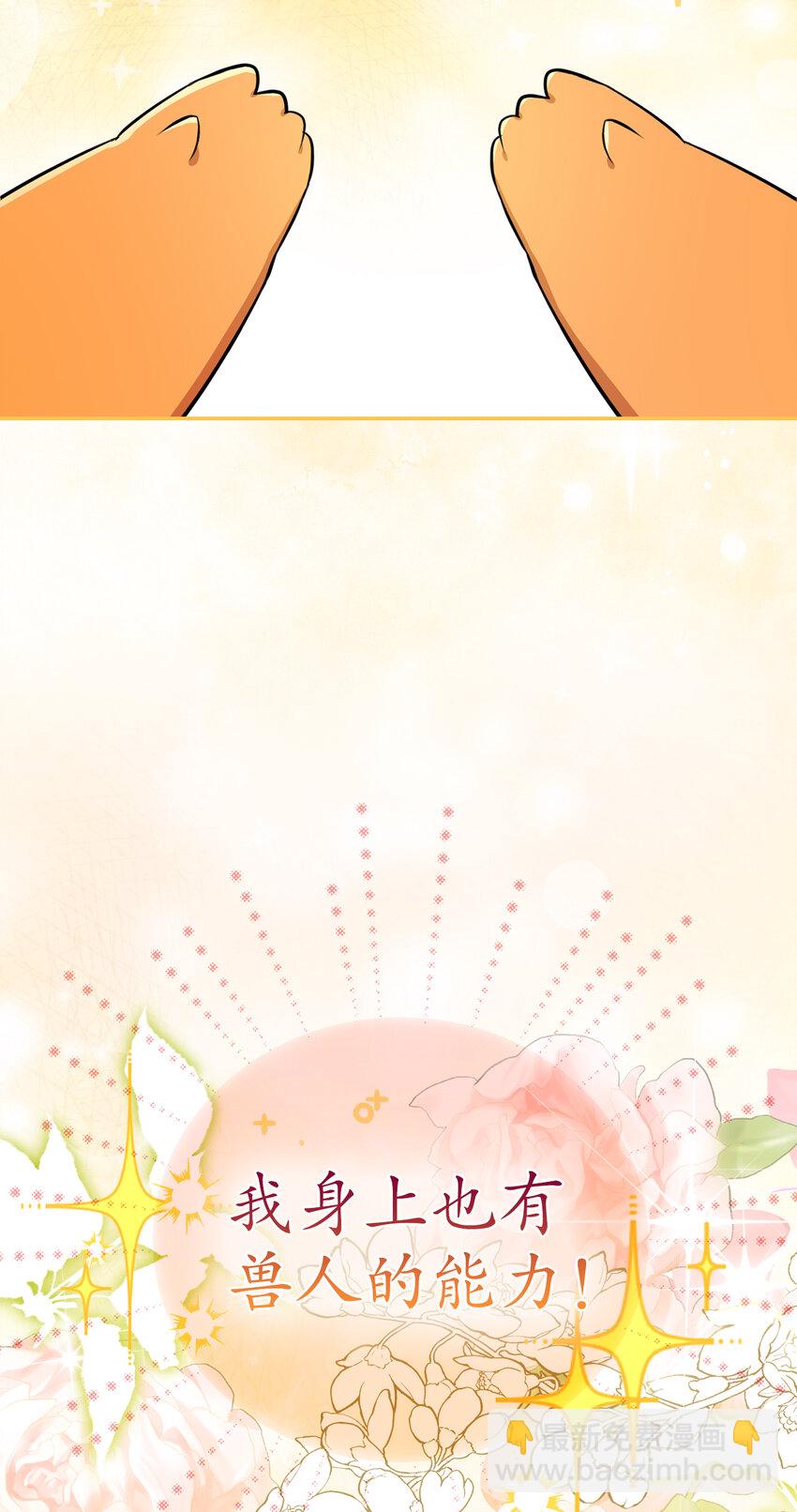 62 第一次觉醒(1/2)-第63话