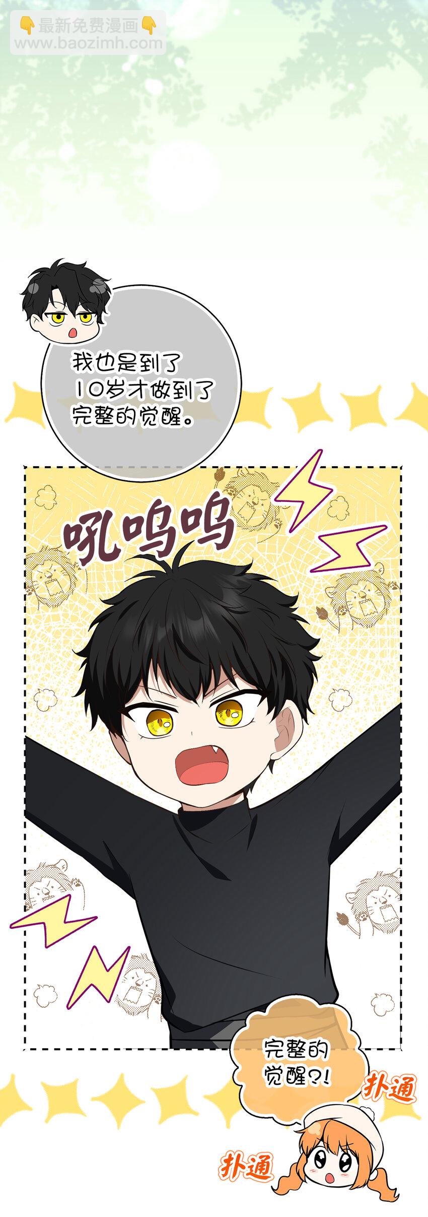 62 第一次觉醒(1/2)-第63话