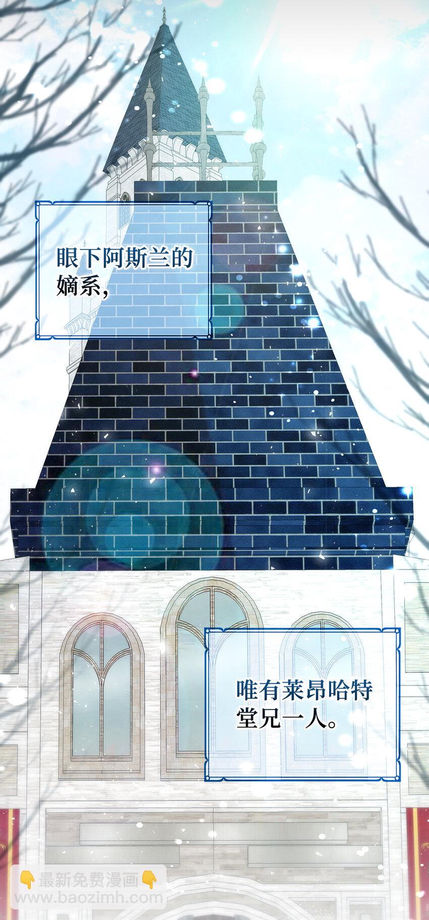 64 泽洛伯爵的执念(1/2)-第65话