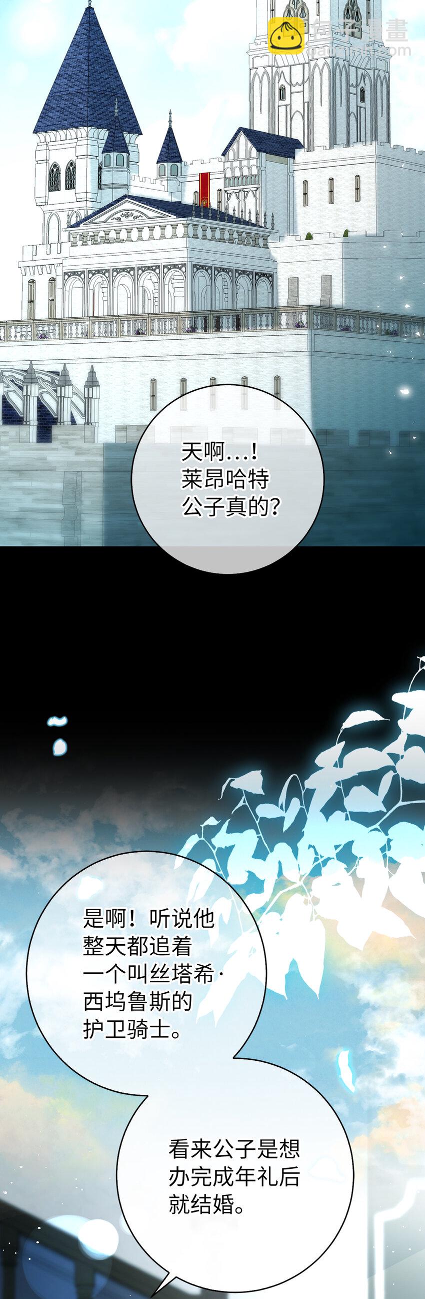 64 泽洛伯爵的执念(1/2)-第65话