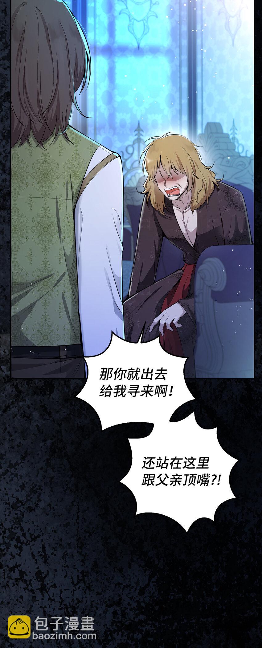 64 泽洛伯爵的执念(1/2)-第65话