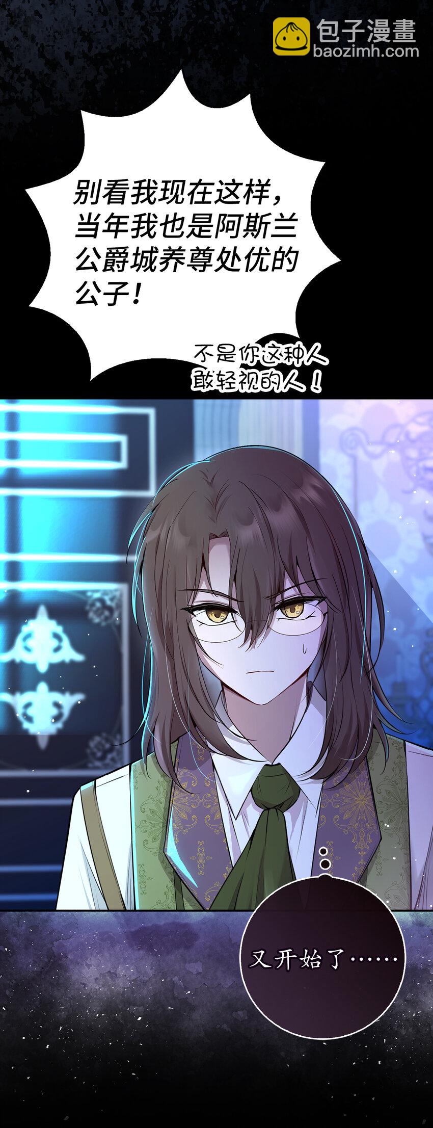 64 泽洛伯爵的执念(1/2)-第65话