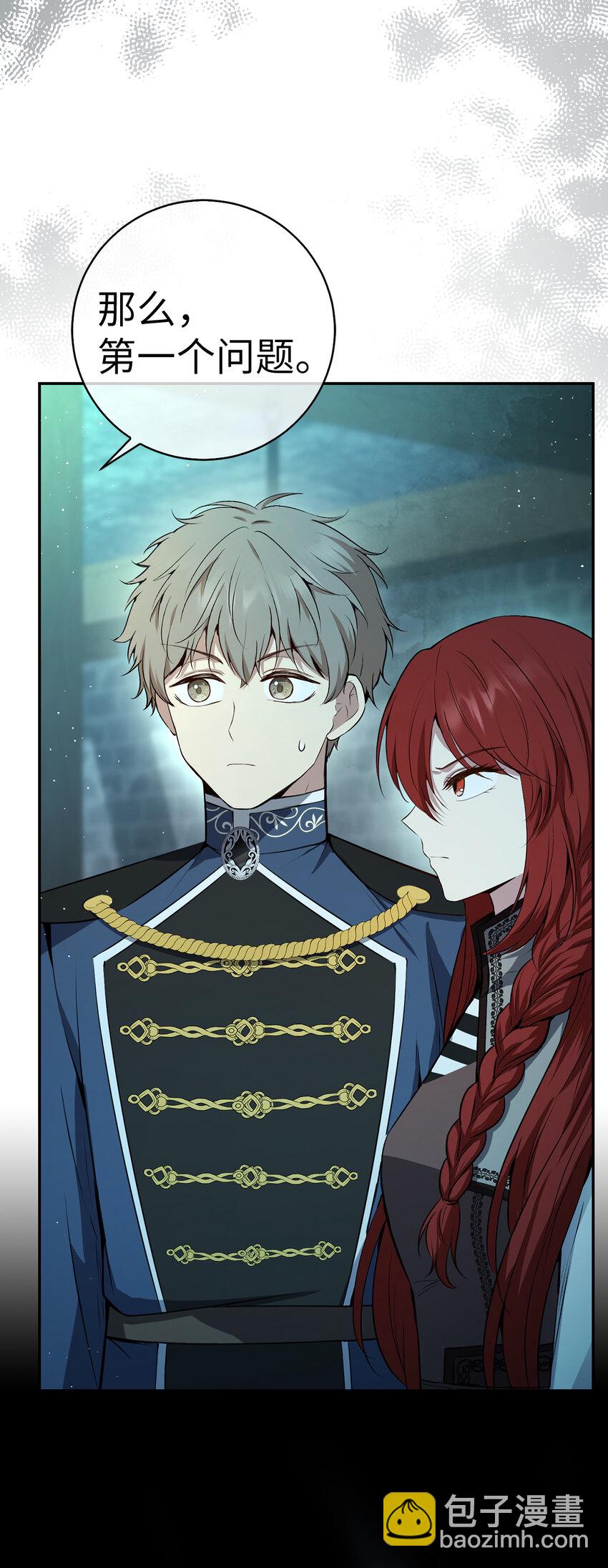 66 审问(1/2)-第67话