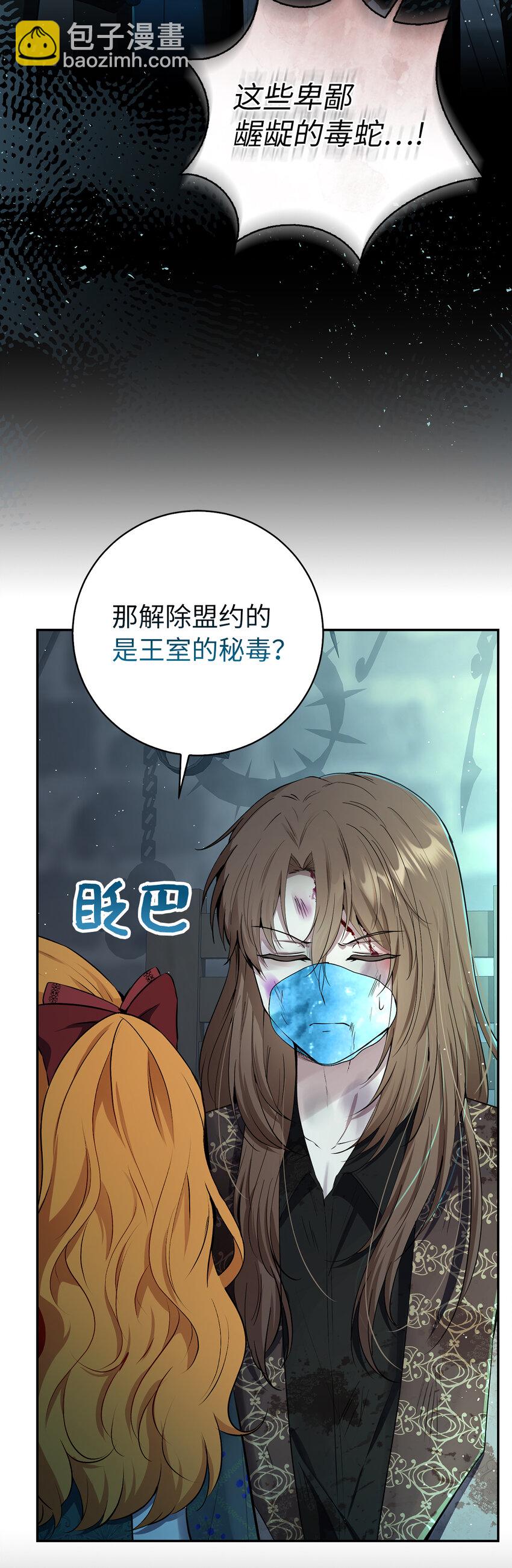 66 审问(1/2)-第67话