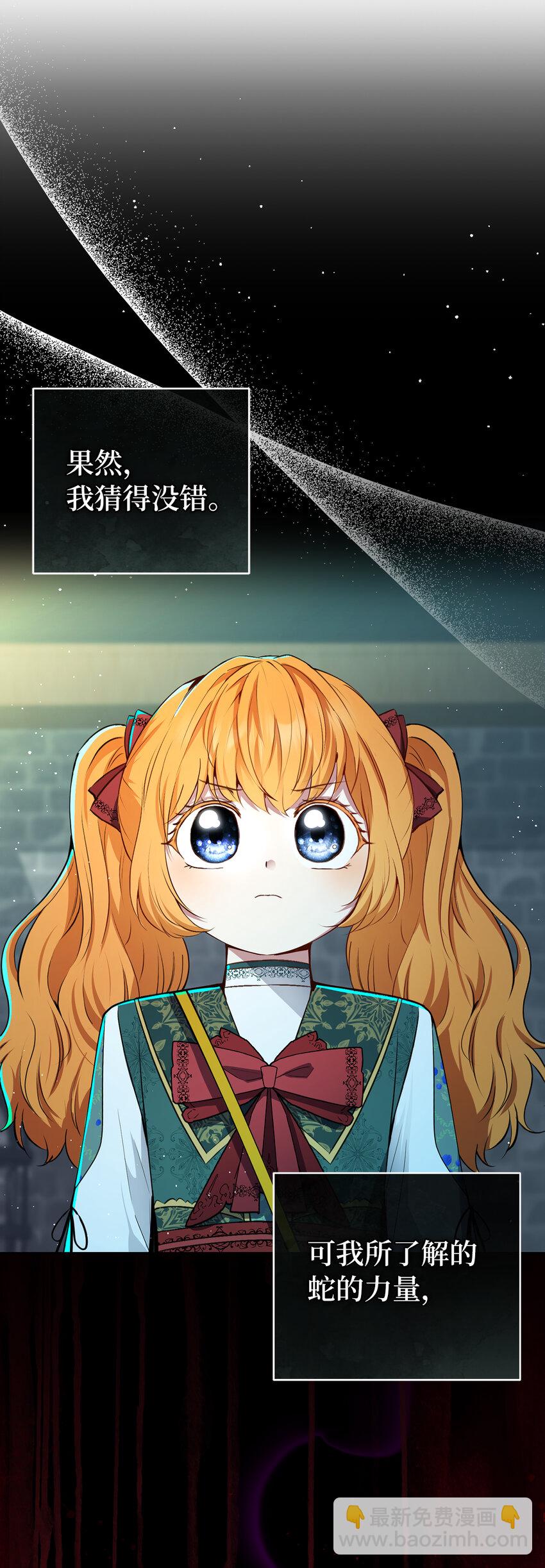 66 审问(1/2)-第67话