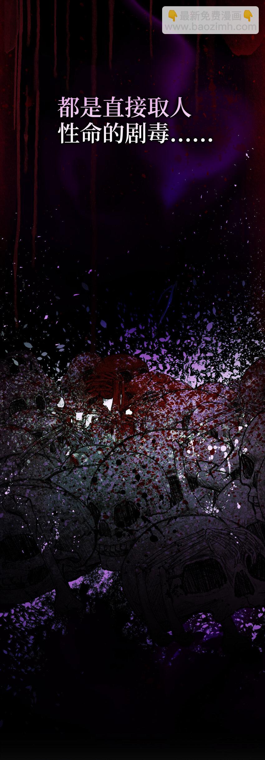 66 审问(1/2)-第67话