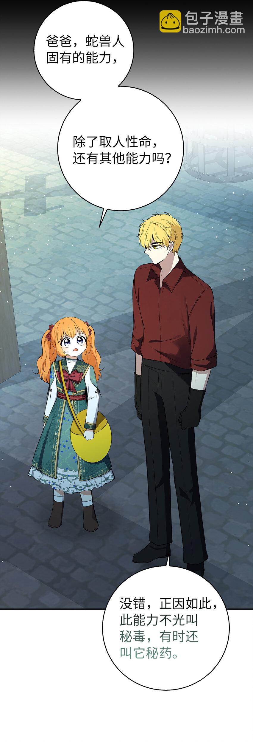 66 审问(1/2)-第67话