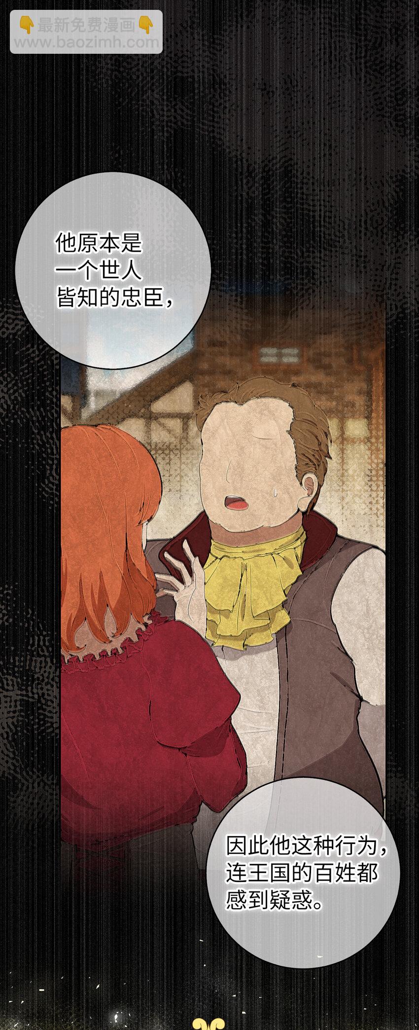 66 审问(1/2)-第67话