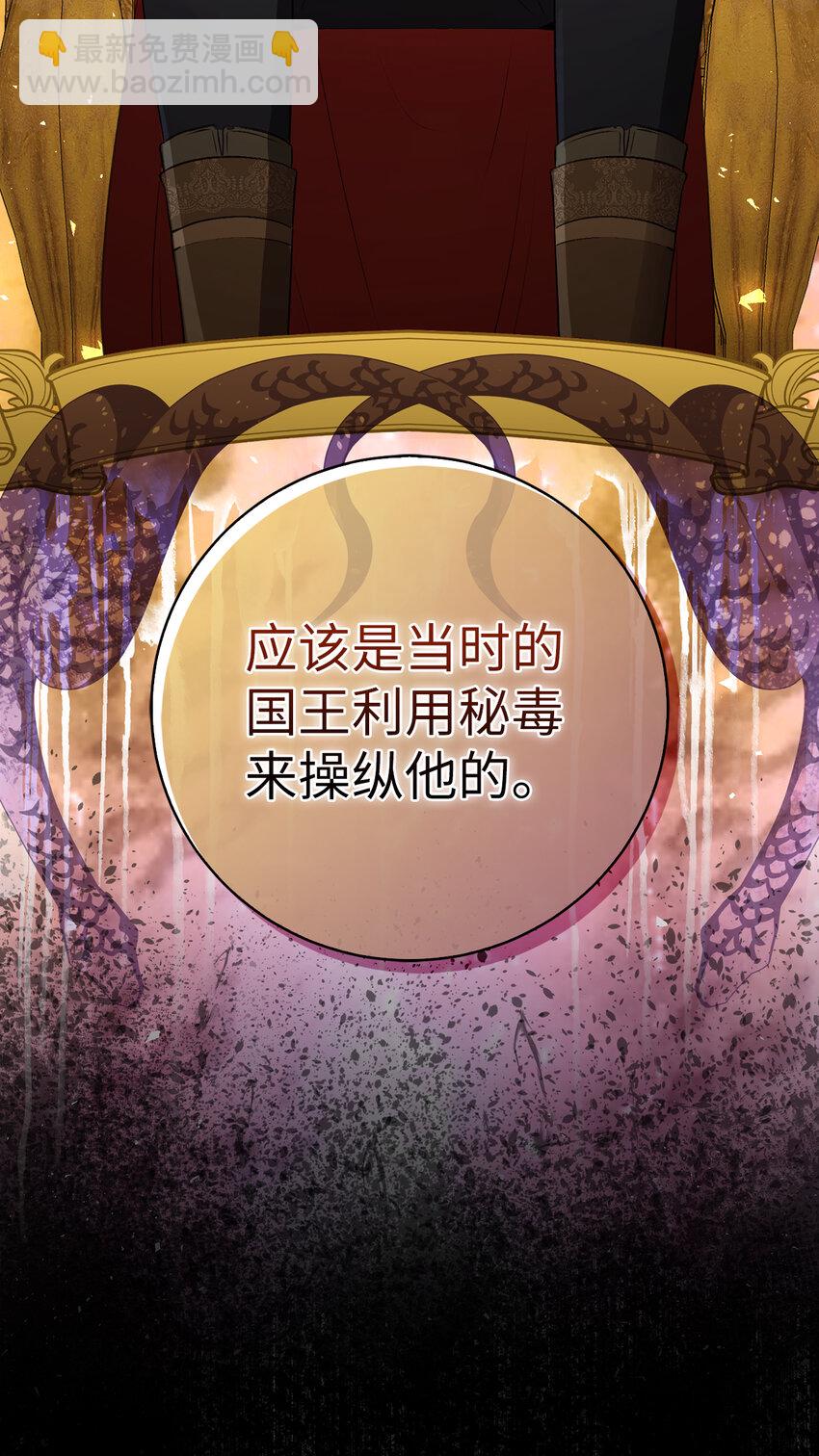 66 审问(1/2)-第67话