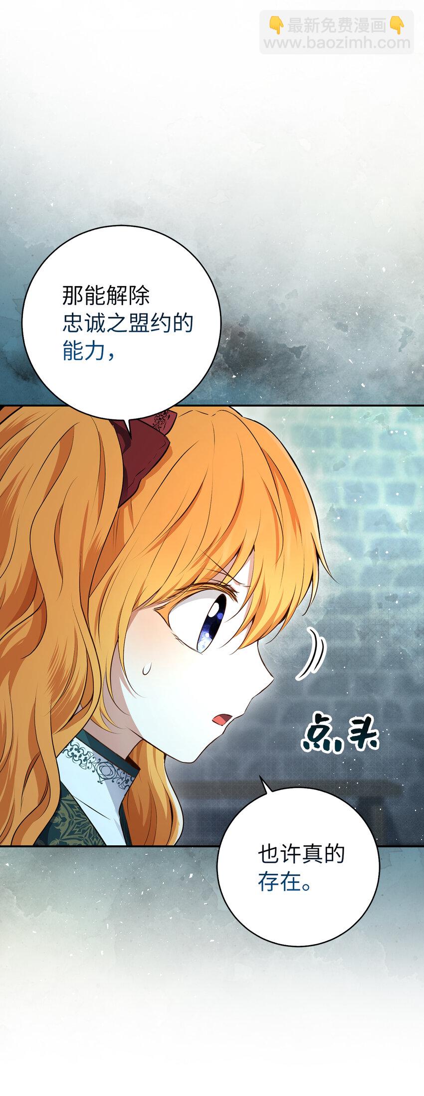 66 审问(1/2)-第67话