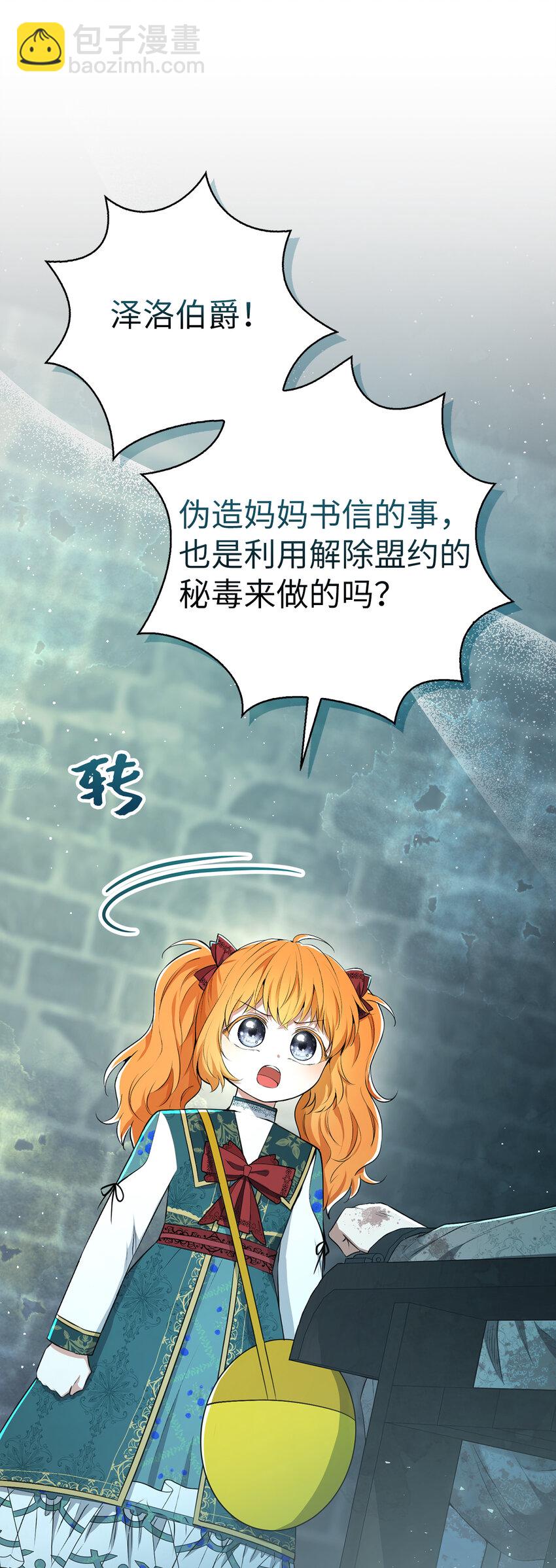 66 审问(1/2)-第67话