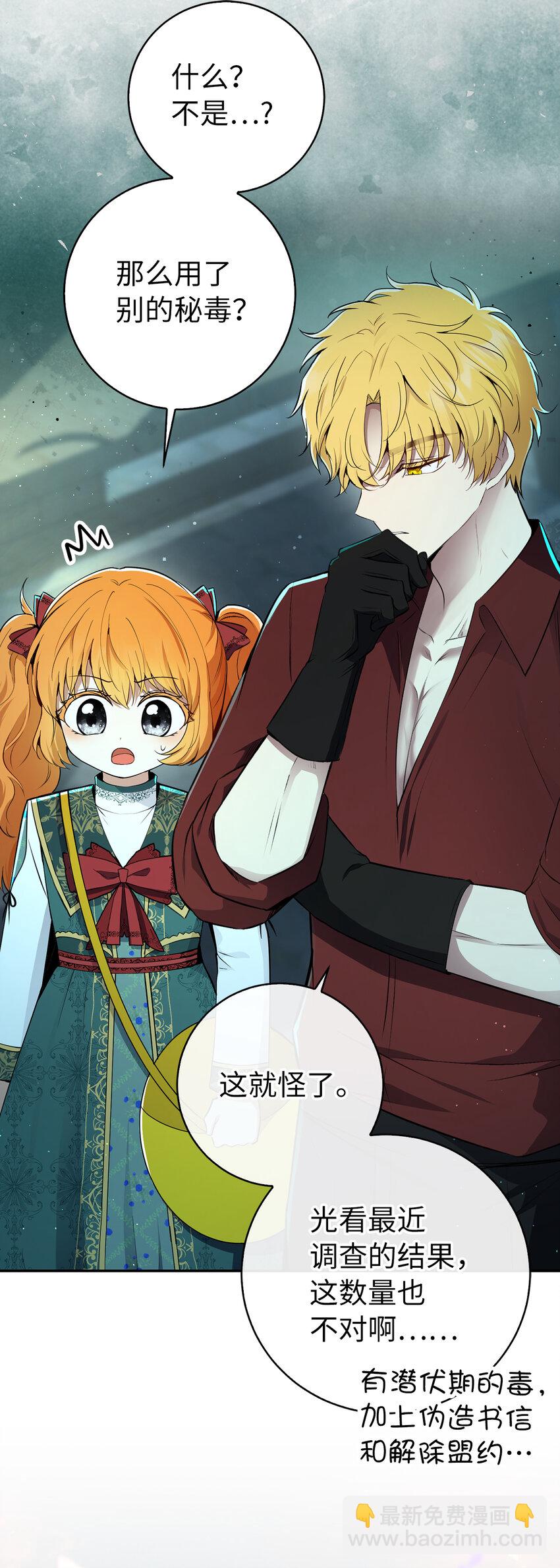 66 审问(1/2)-第67话