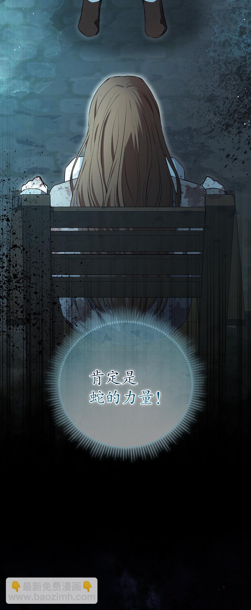 66 审问(1/2)-第67话