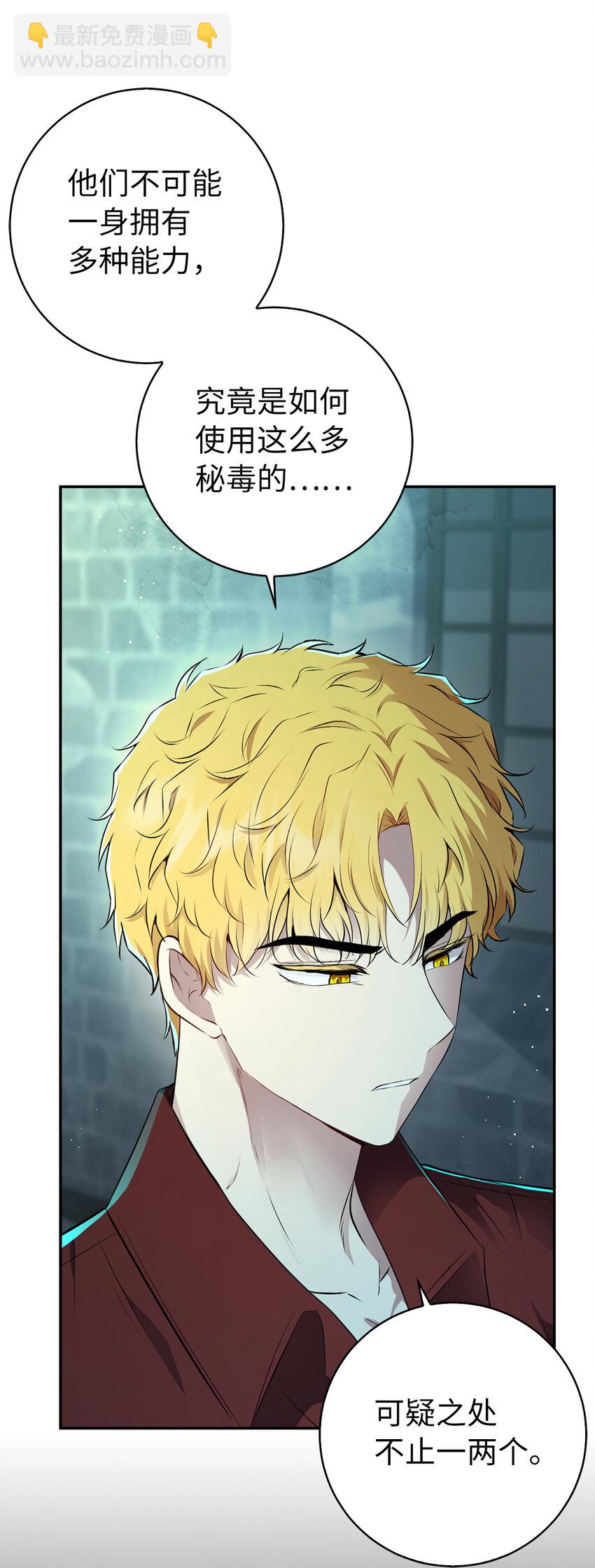 66 审问(1/2)-第67话