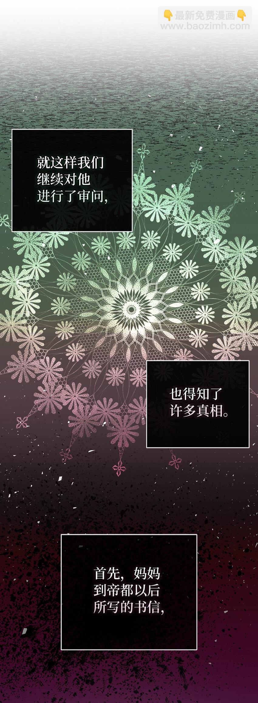 66 审问(1/2)-第67话