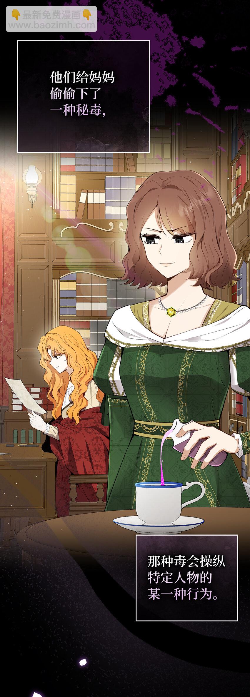 66 审问(1/2)-第67话