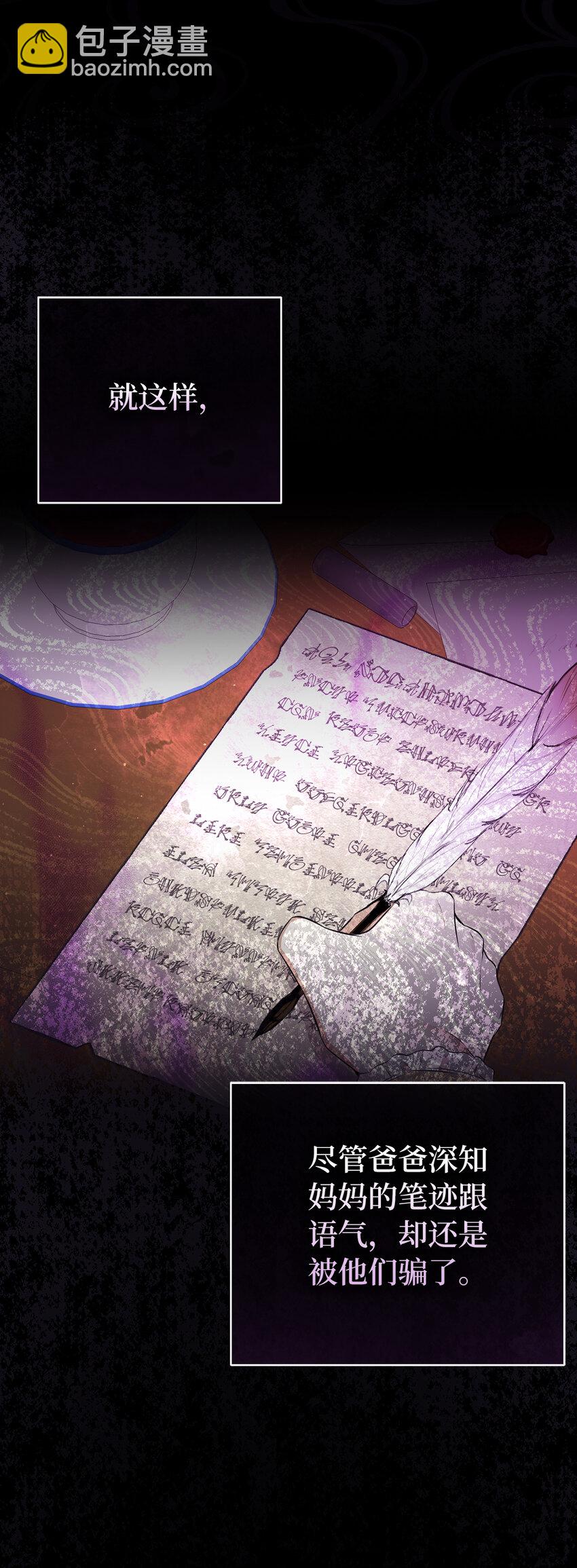 66 审问(1/2)-第67话