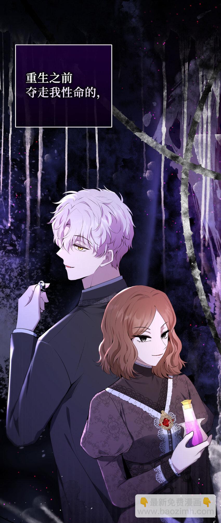 66 审问(1/2)-第67话