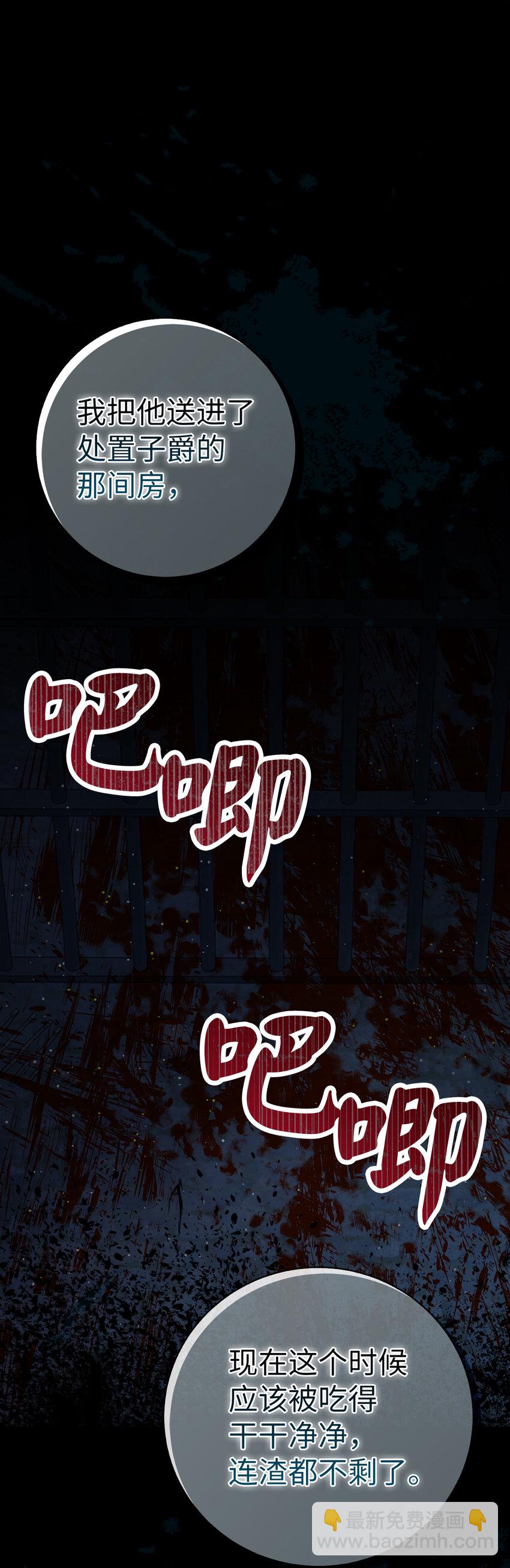 66 审问(1/2)-第67话