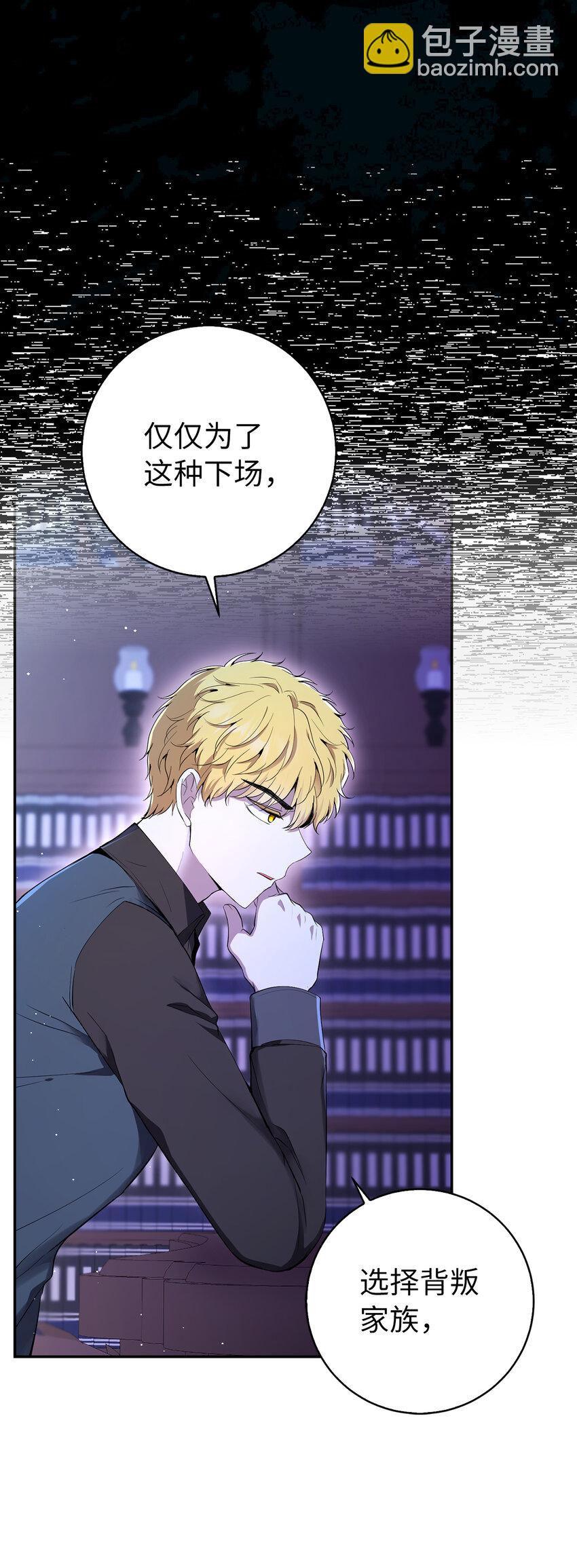 66 审问(1/2)-第67话