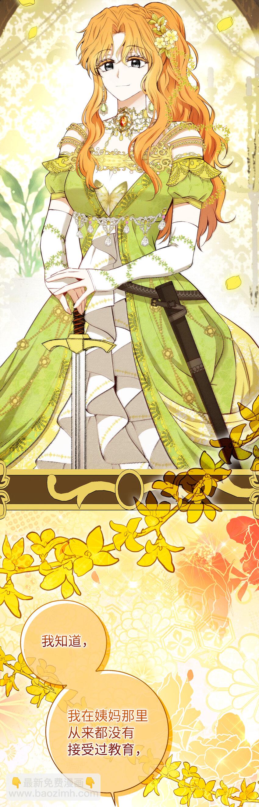 66 审问(1/2)-第67话