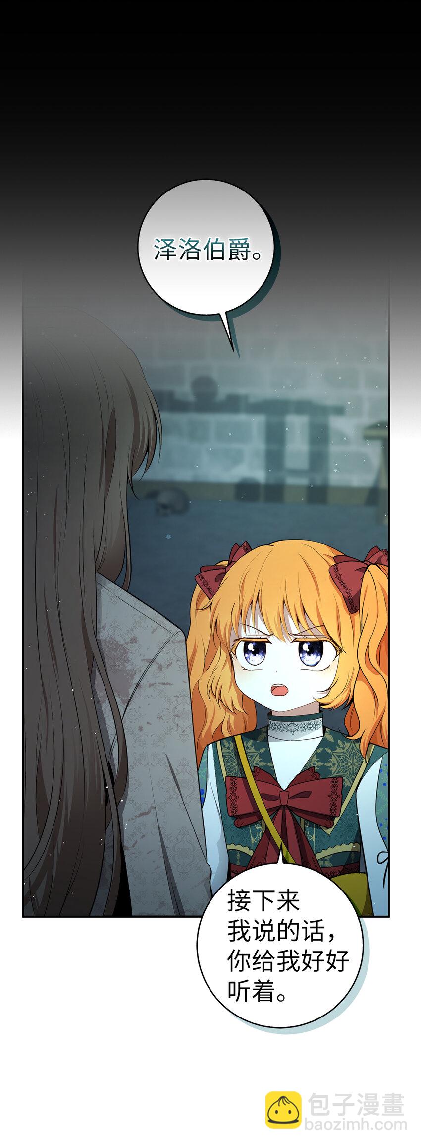 66 审问(1/2)-第67话