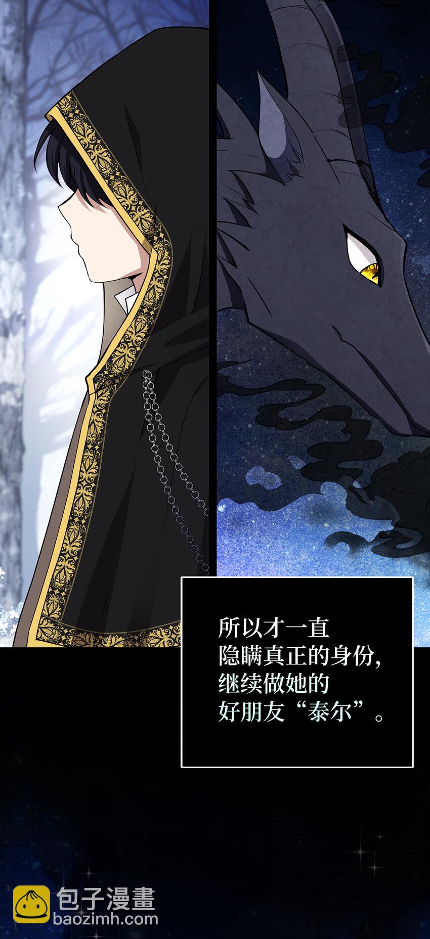 68 害怕被讨厌的大皇子(1/2)-第69话