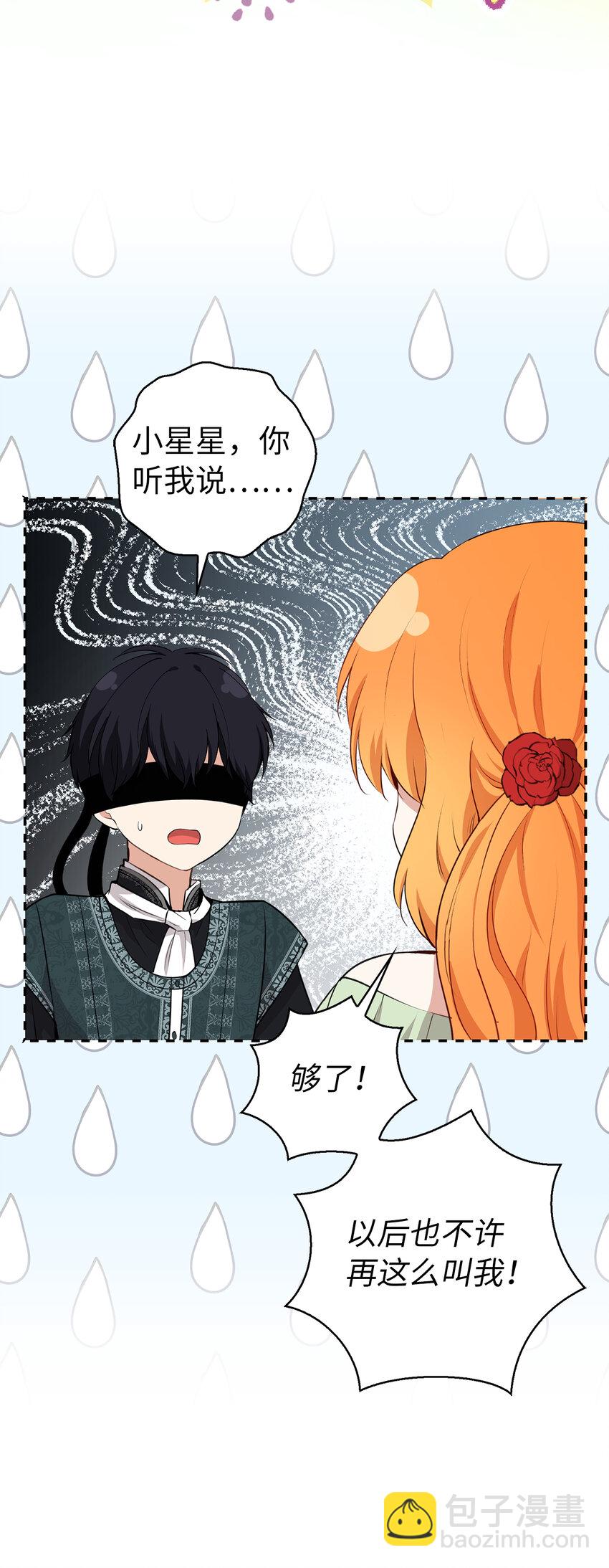 68 害怕被讨厌的大皇子(1/2)-第69话