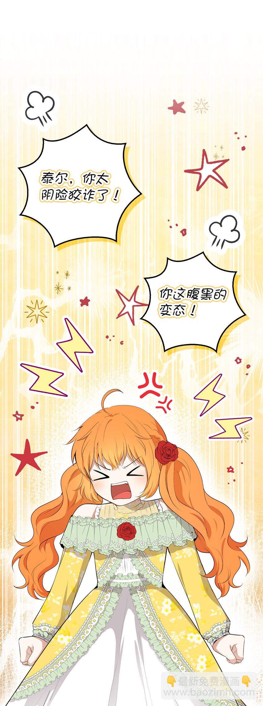 68 害怕被讨厌的大皇子(1/2)-第69话