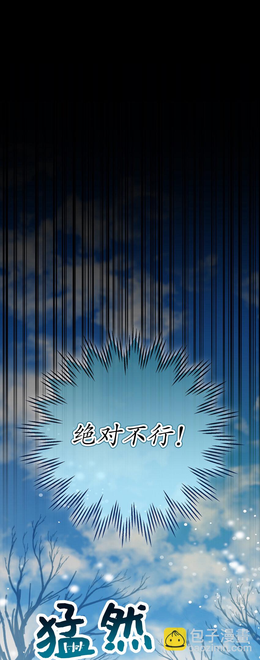 68 害怕被讨厌的大皇子(1/2)-第69话