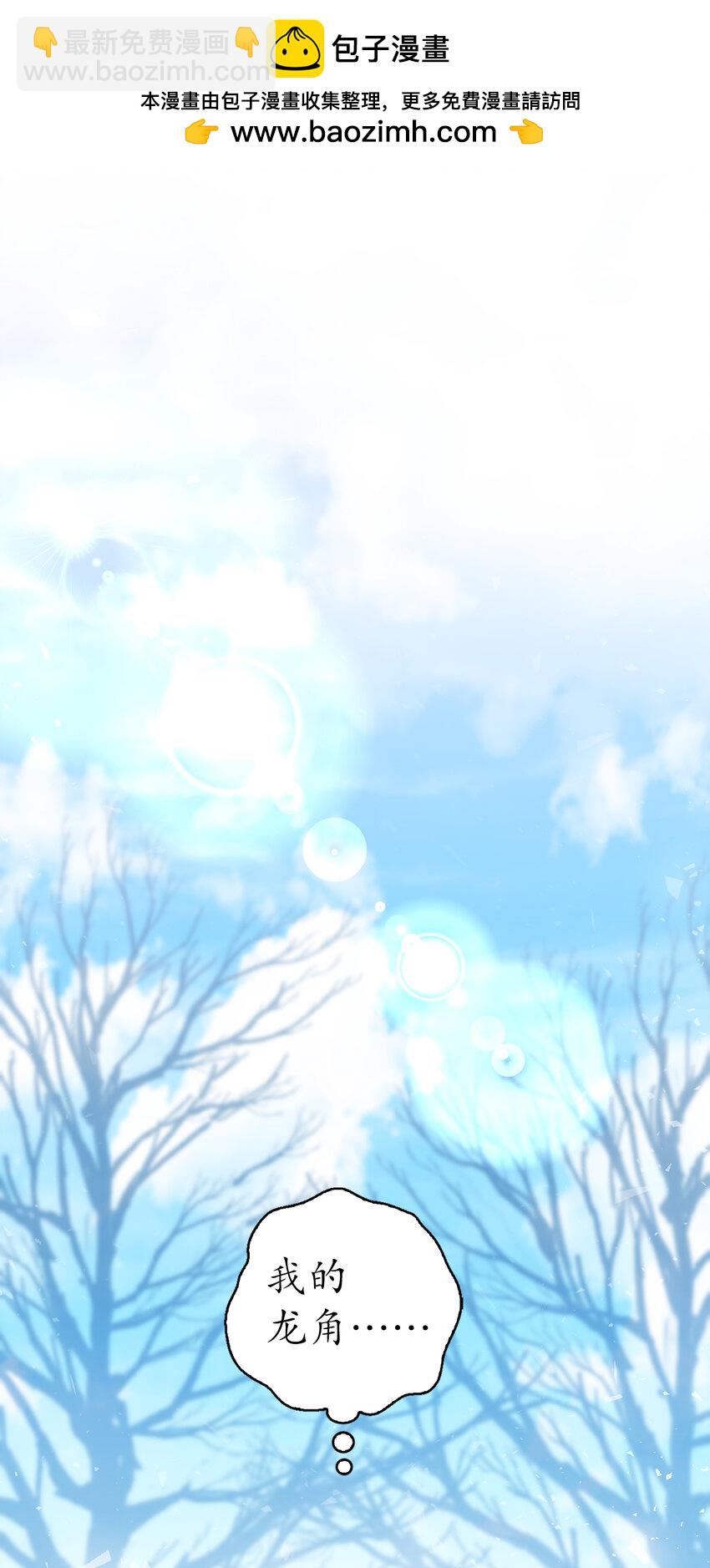 68 害怕被讨厌的大皇子(1/2)-第69话