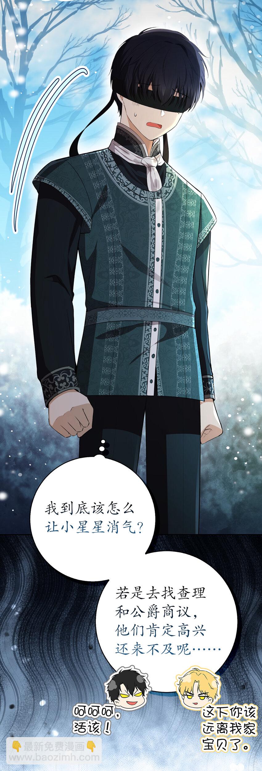 68 害怕被讨厌的大皇子(1/2)-第69话