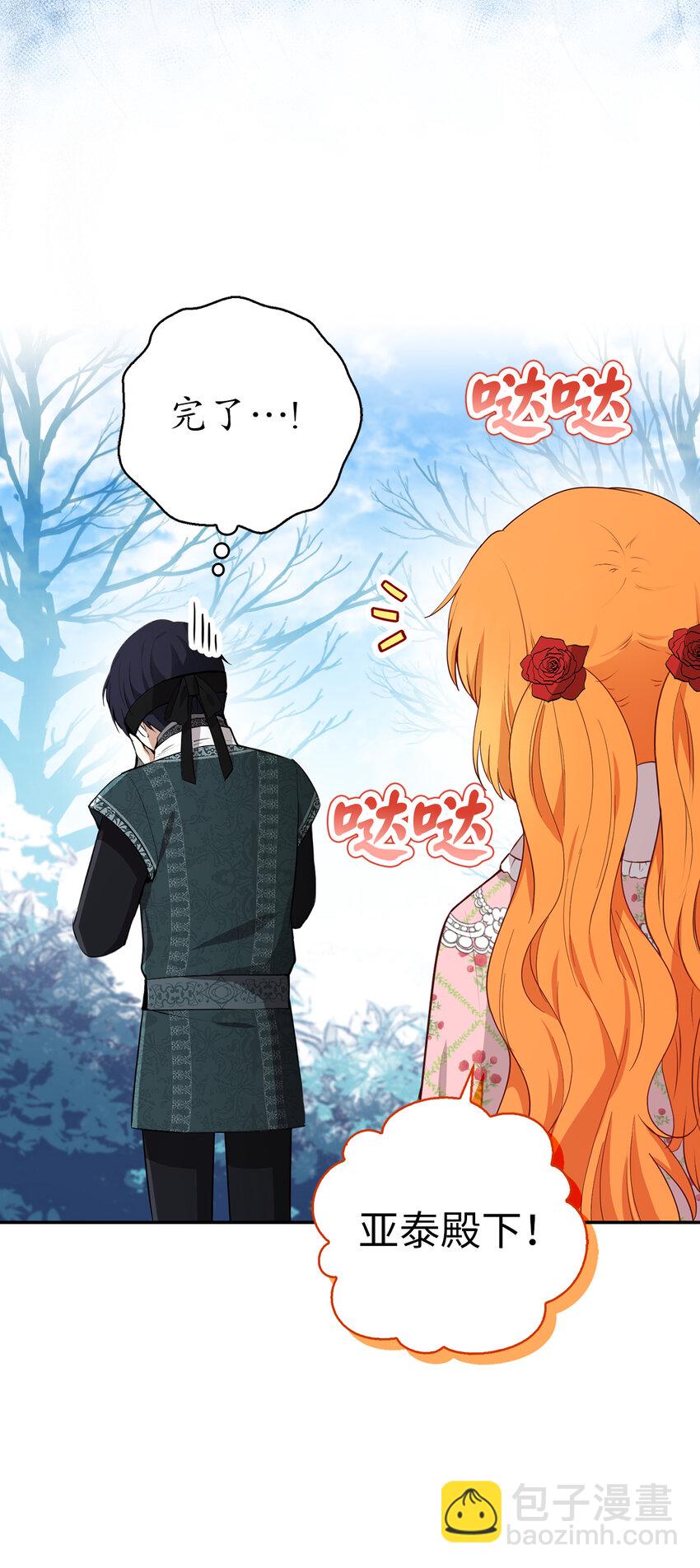 68 害怕被讨厌的大皇子(1/2)-第69话