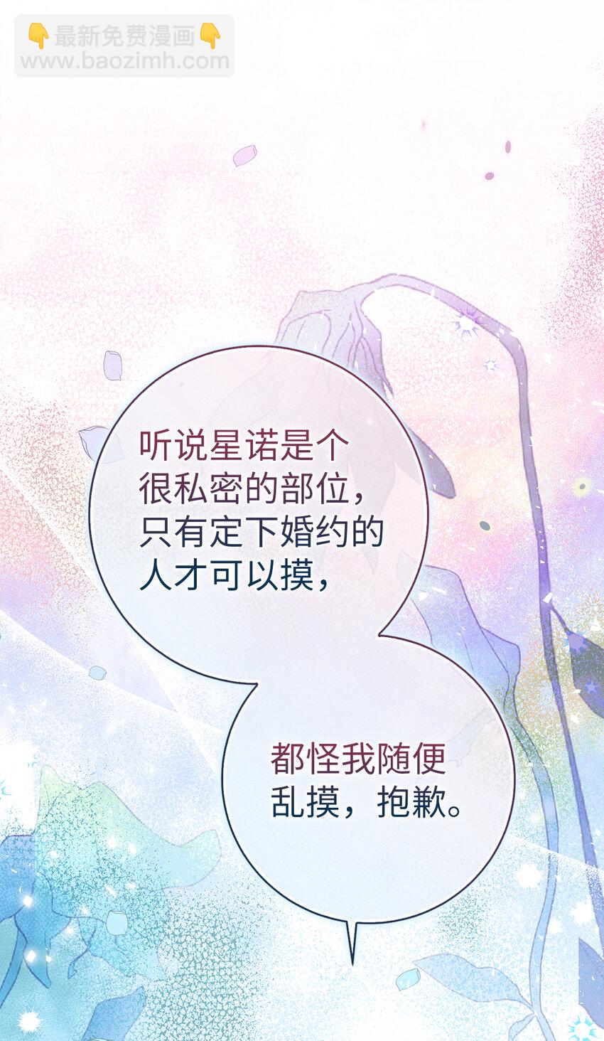 68 害怕被讨厌的大皇子(1/2)-第69话