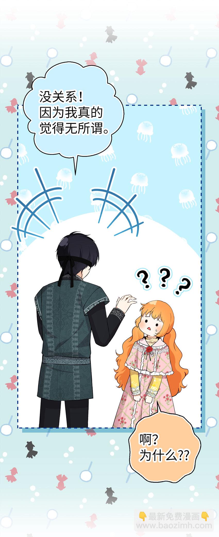 68 害怕被讨厌的大皇子(1/2)-第69话