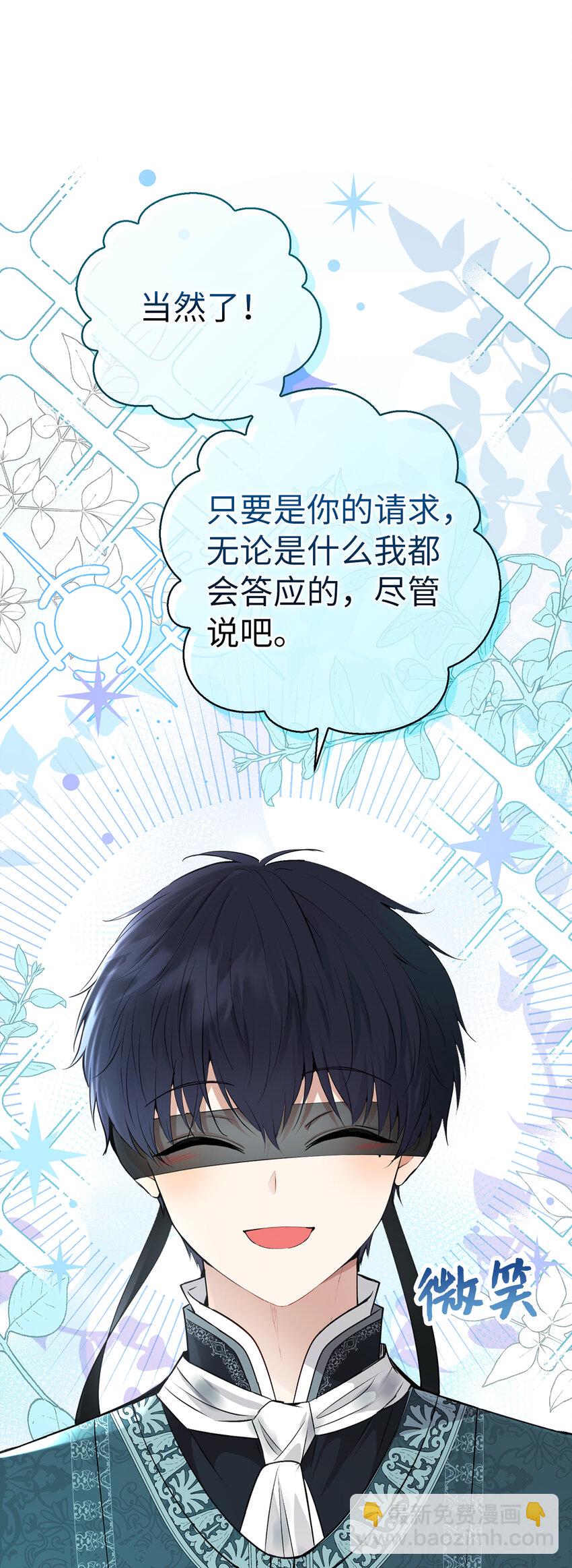 68 害怕被讨厌的大皇子(1/2)-第69话