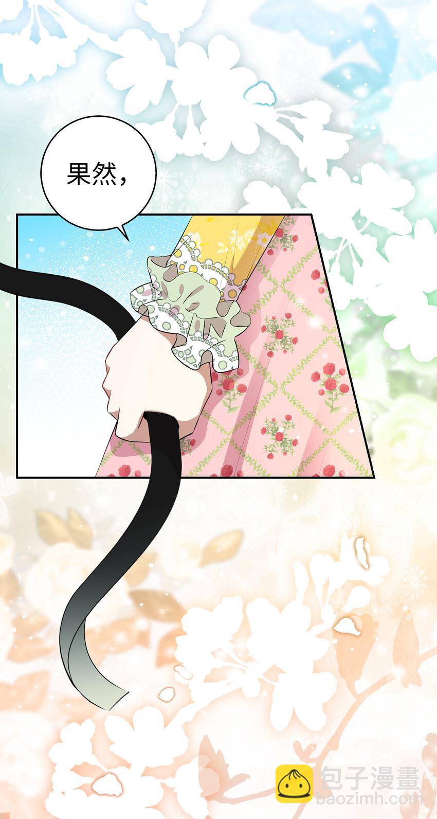 68 害怕被讨厌的大皇子(1/2)-第69话