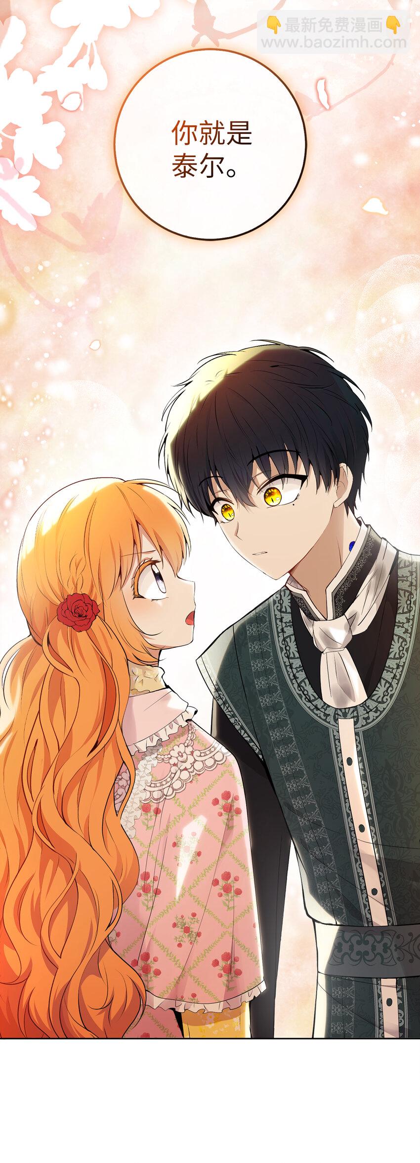 68 害怕被讨厌的大皇子(1/2)-第69话