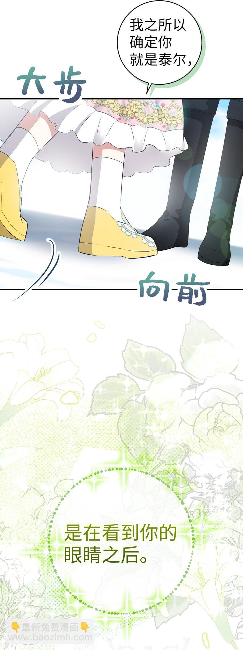 68 害怕被讨厌的大皇子(1/2)-第69话