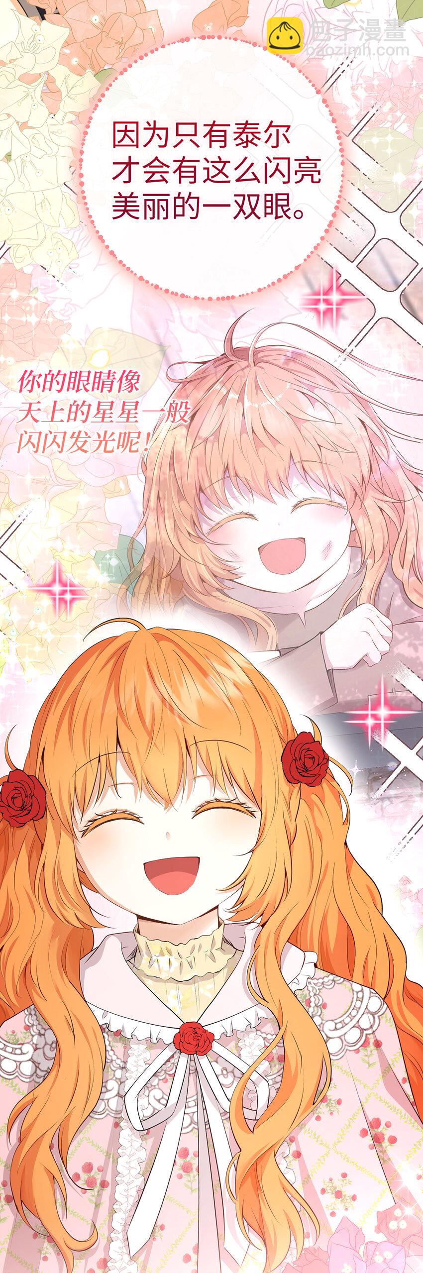 68 害怕被讨厌的大皇子(1/2)-第69话