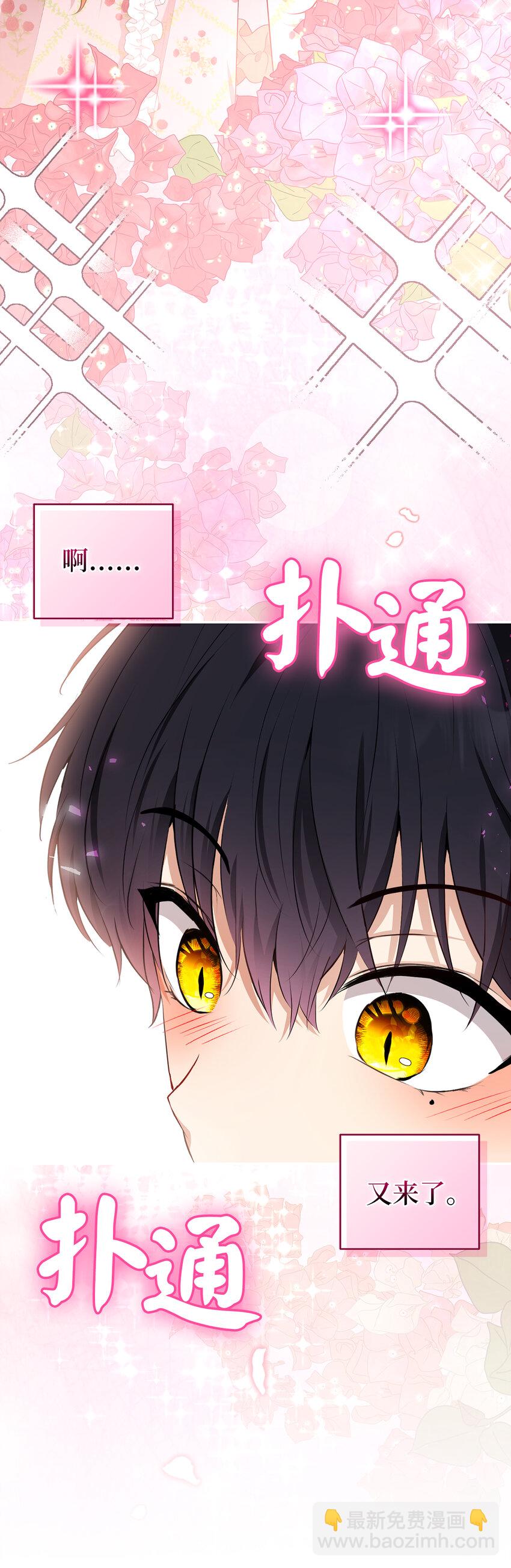 68 害怕被讨厌的大皇子(1/2)-第69话