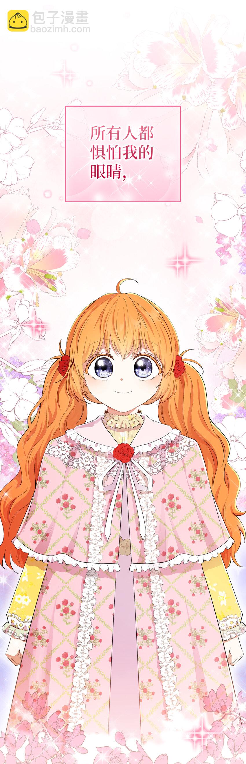 68 害怕被讨厌的大皇子(1/2)-第69话