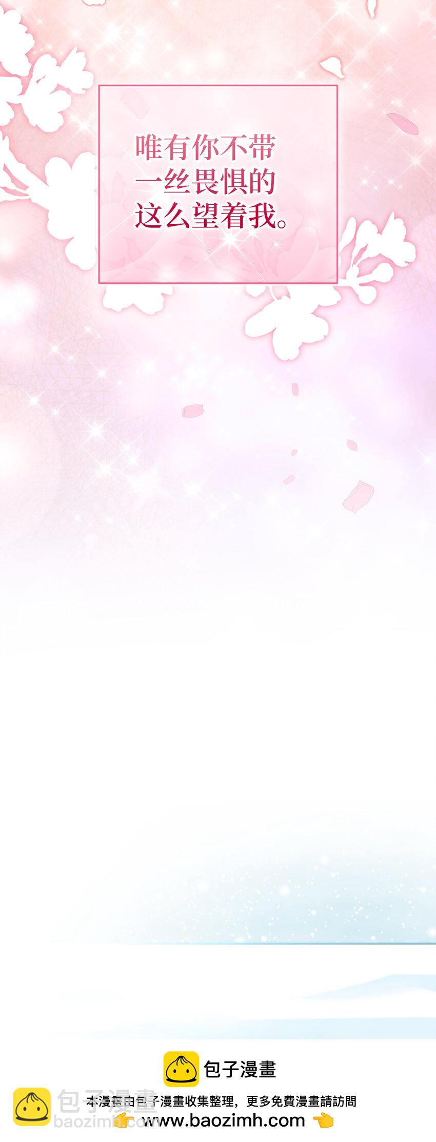 68 害怕被讨厌的大皇子(1/2)-第69话