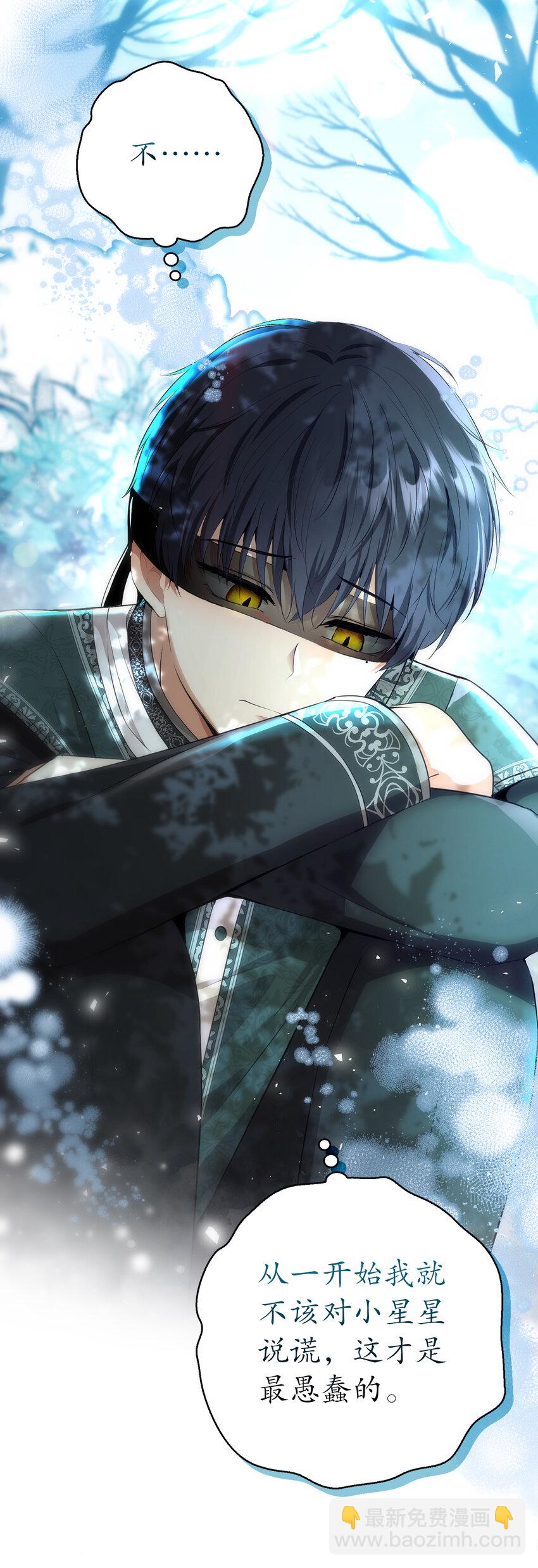 68 害怕被讨厌的大皇子(1/2)-第69话