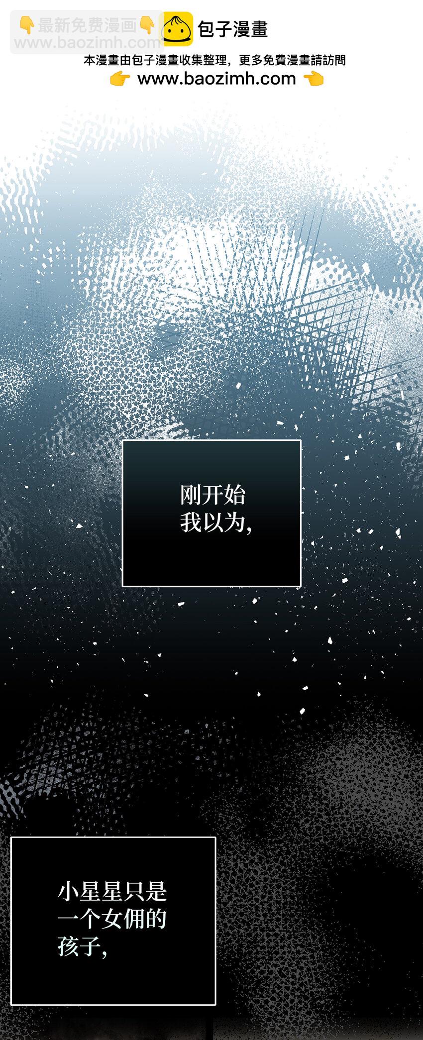 68 害怕被讨厌的大皇子(1/2)-第69话